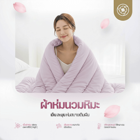 ผ้านวมแบบเย็น ขนาด 3.5 ฟุต ORIENTAS รุ่น KOYUKI PURPLE มาตรฐานโรงแรม สีม่วง_1